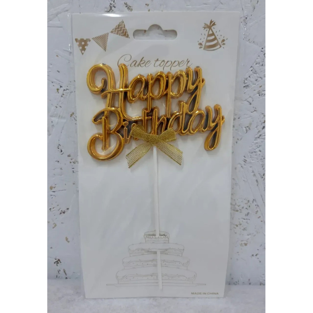 Топпер для торта Happy Birthday Золотий каліграфія 15079