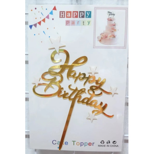 Топпер для торта Happy Birthday золотий з білими зірками 15800