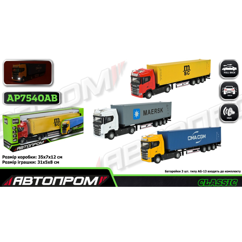 Трейлер мет. АВТОПРОМ AP7540AB (72шт/2) бат,світло,звук,у короб.35*7*12см