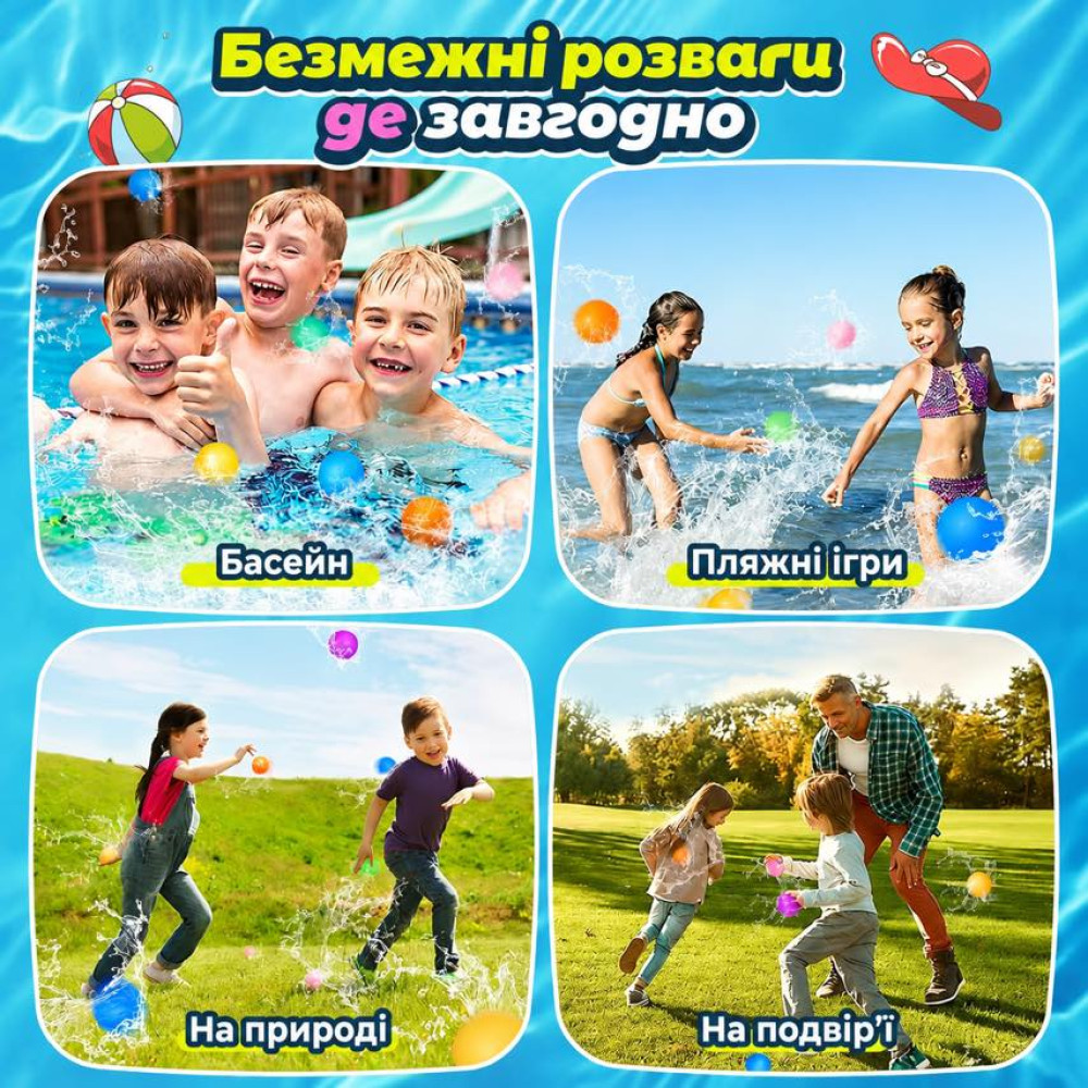 Водяні кульки багаторазові B1608 Ціна за упаковку  6шт