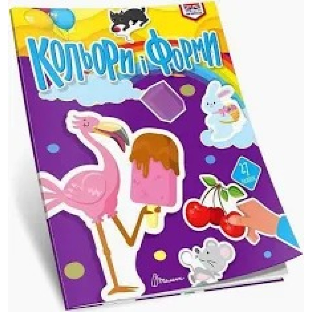 Вивчаємо англійську : Кольори (Українська )