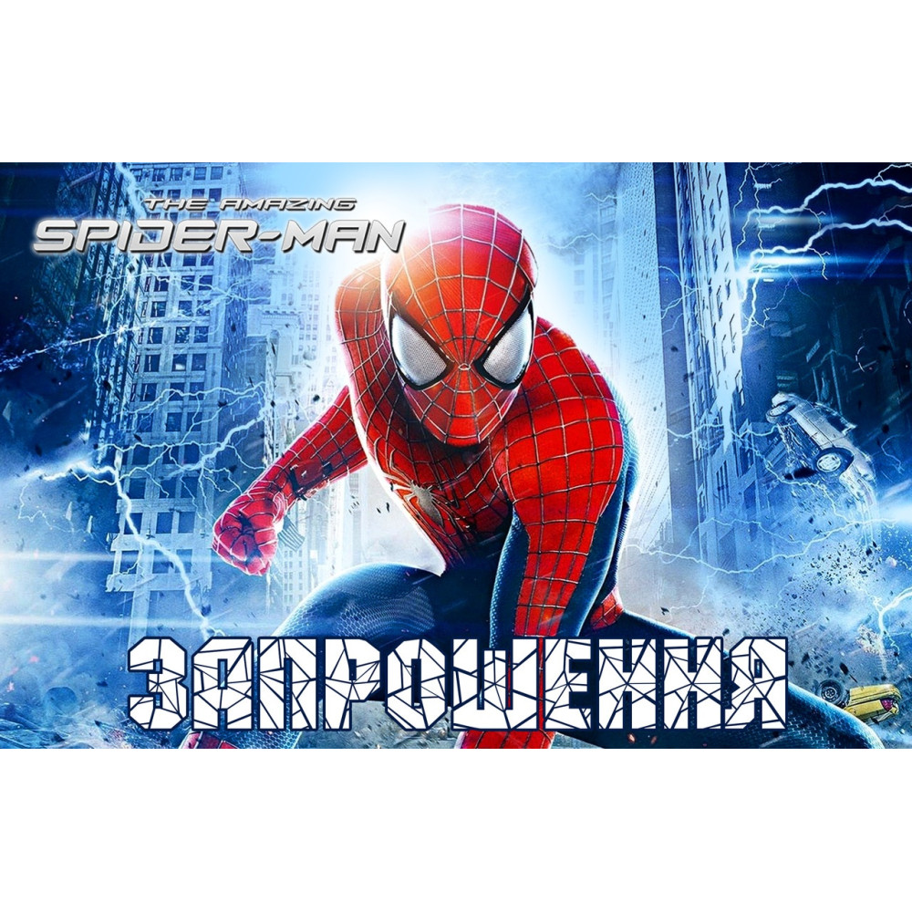 Запрошення на день народження дитячі "Людина Паук" 10 шт
