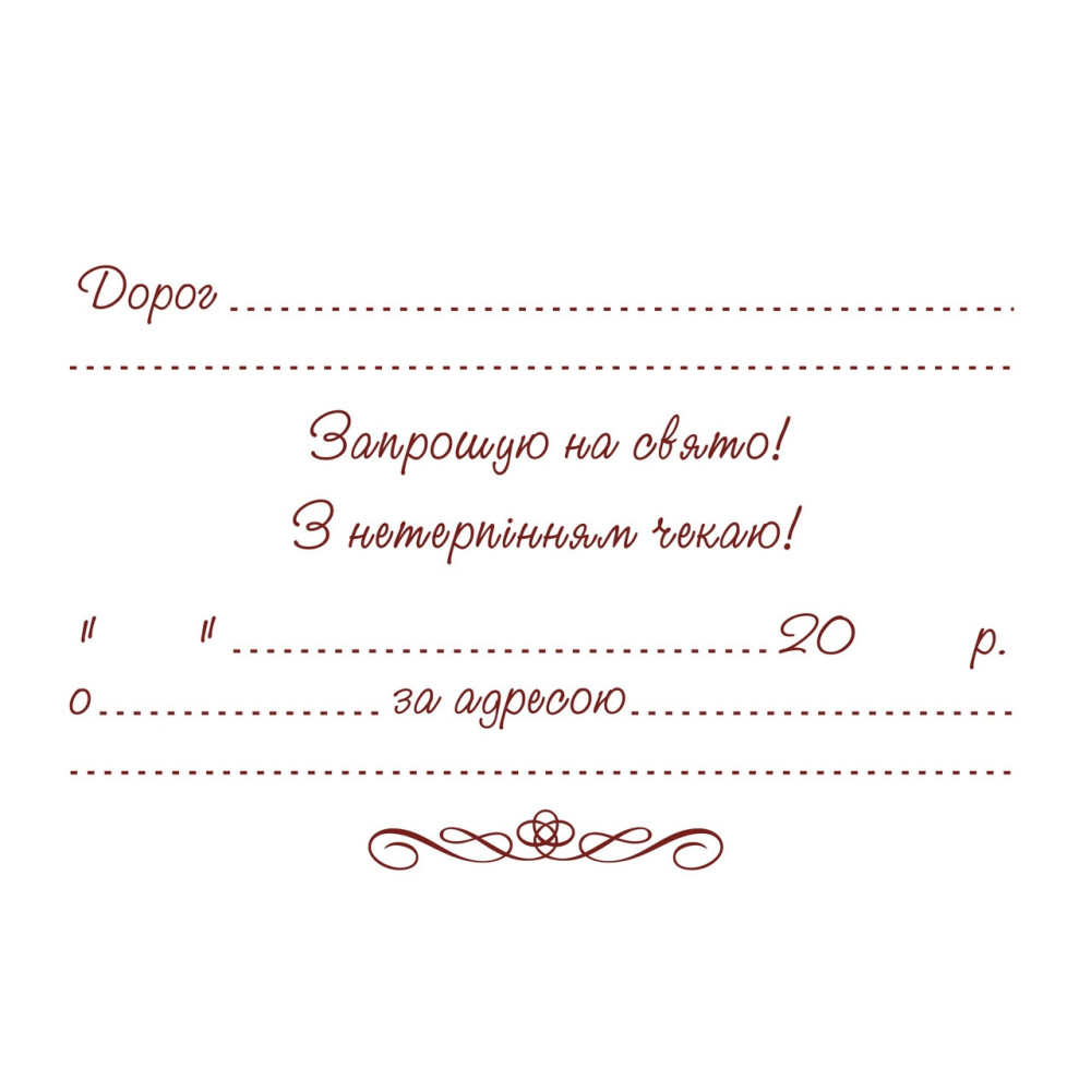 Запрошення на день народження дитячі "Людина Паук" 10 шт