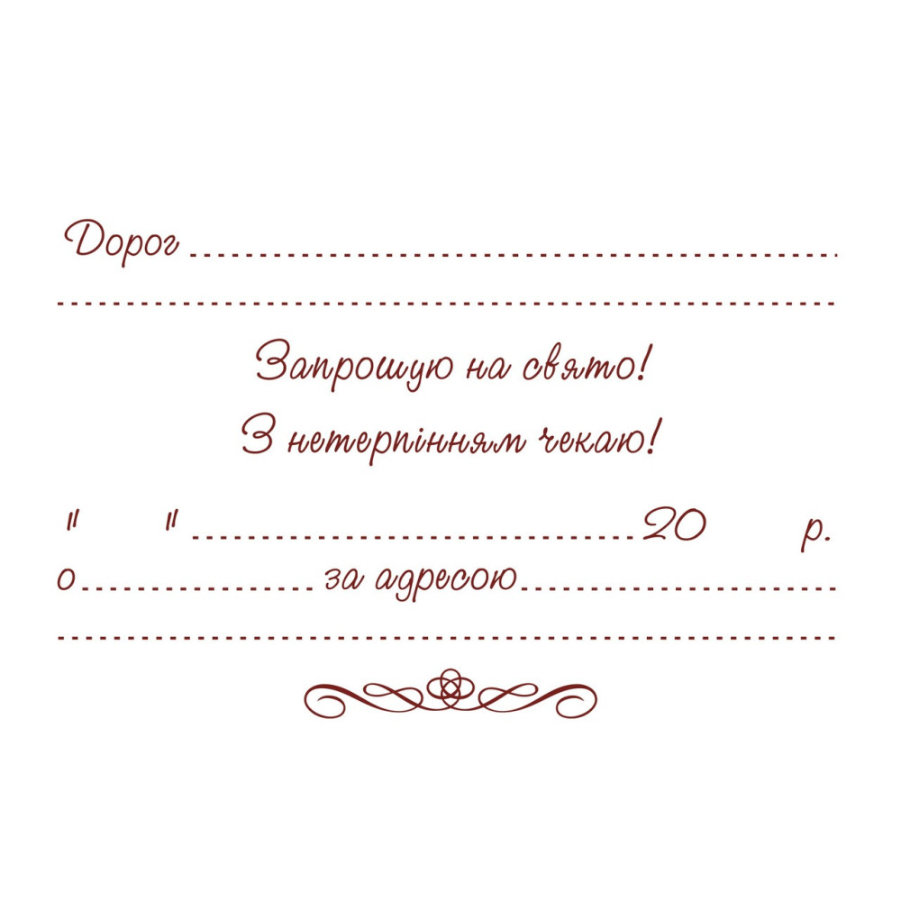 Запрошення на день народження дитячі "Майнкрафт" 10 шт