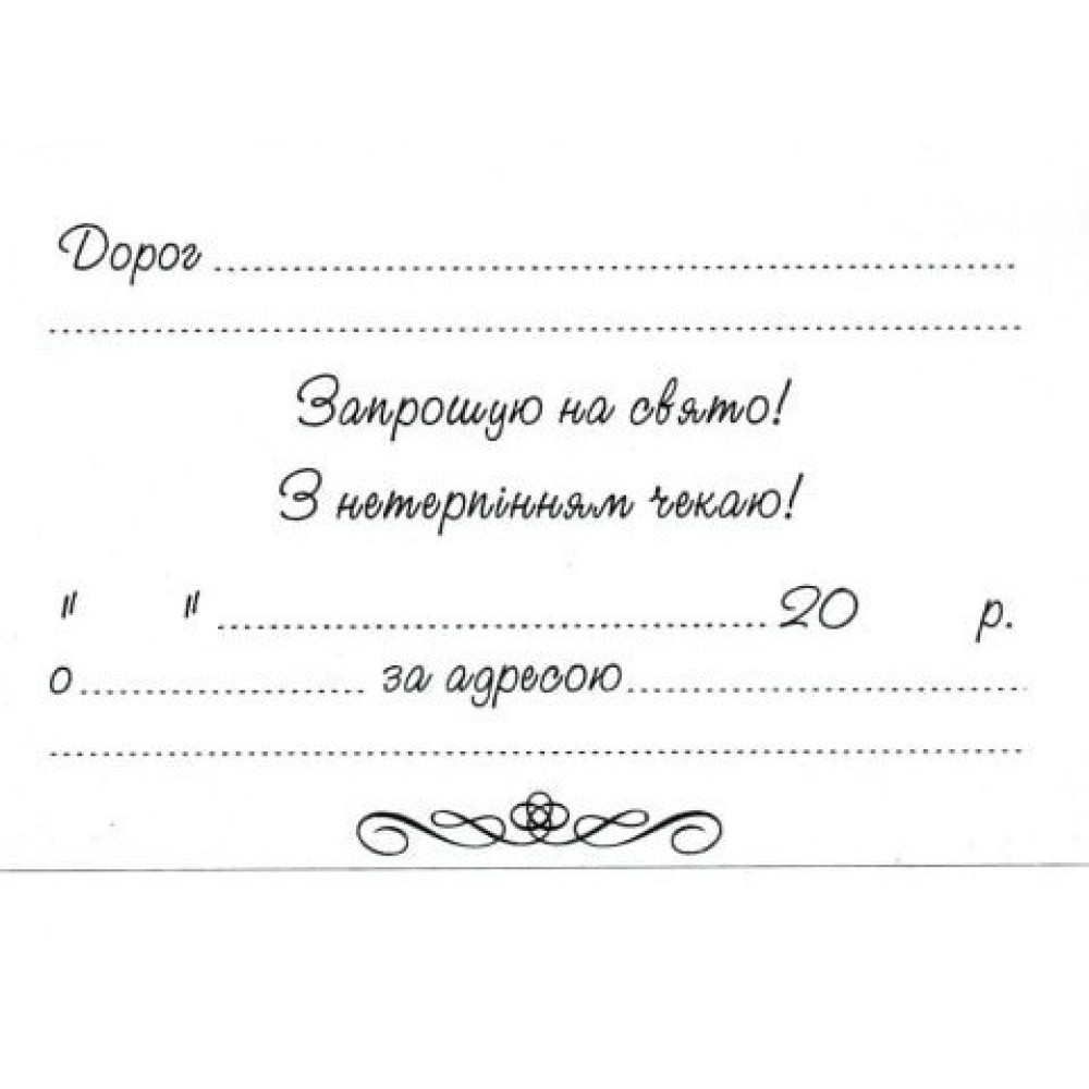 Запрошення на день народження Стіч 10 шт