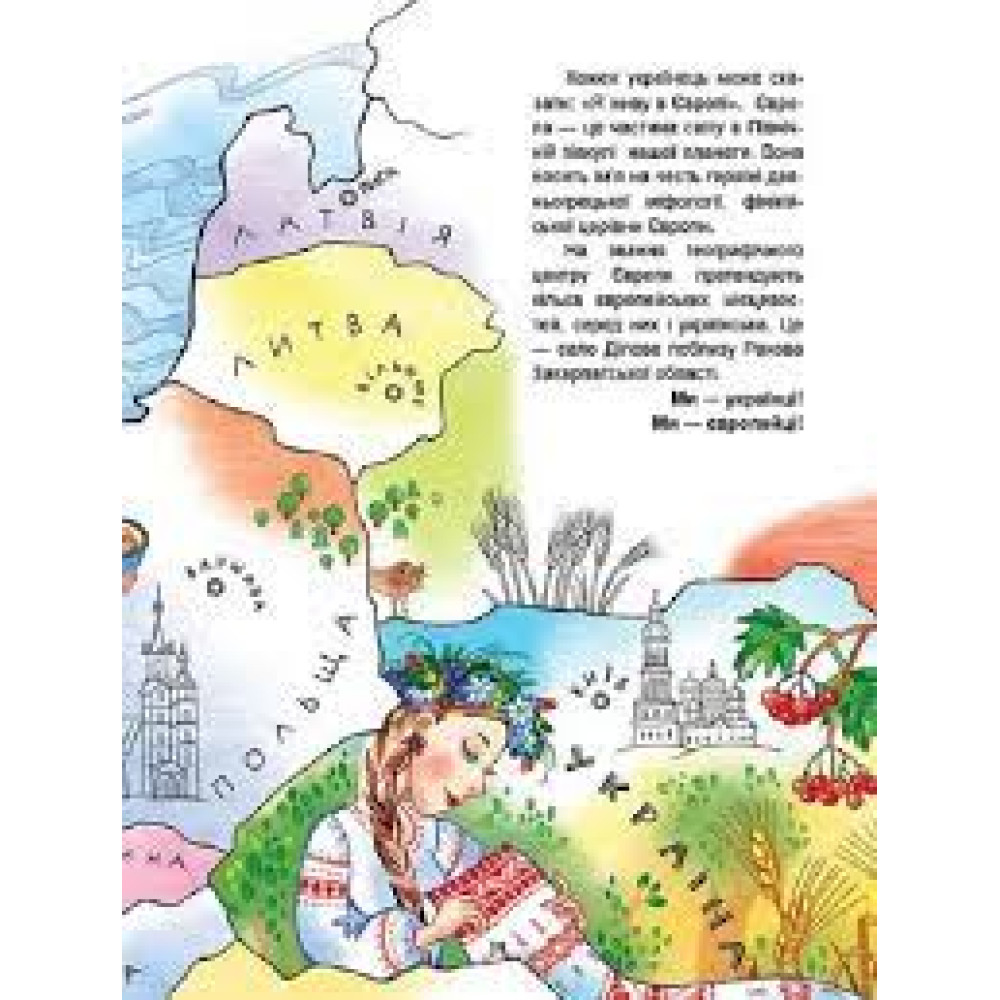 Завтра до школи А5 : Легенди про козаків (Українська )
