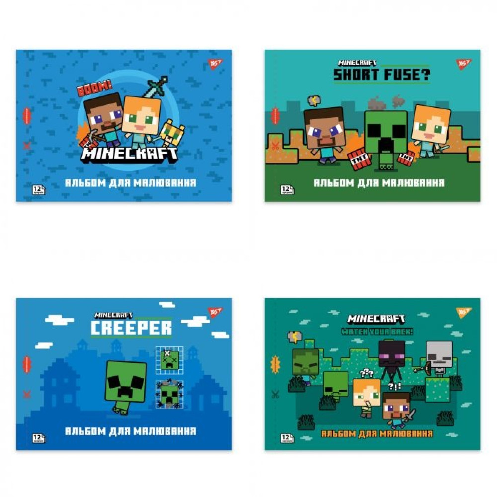 Зошит для малювання YES А4 12арк/100 скоба, з перфорацією (Minecraft) 130595