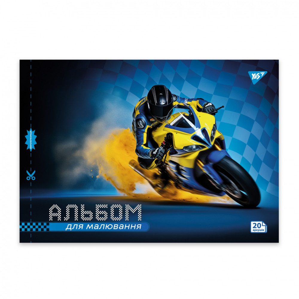 Зошит для малювання YES А4 20арк/100 скоба, з перфорацією (Cars) 130604