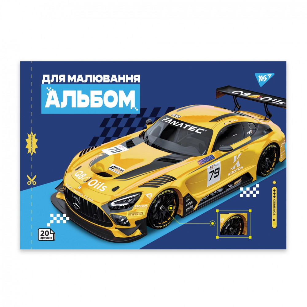 Зошит для малювання YES А4 20арк/100 скоба, з перфорацією (Cars) 130604