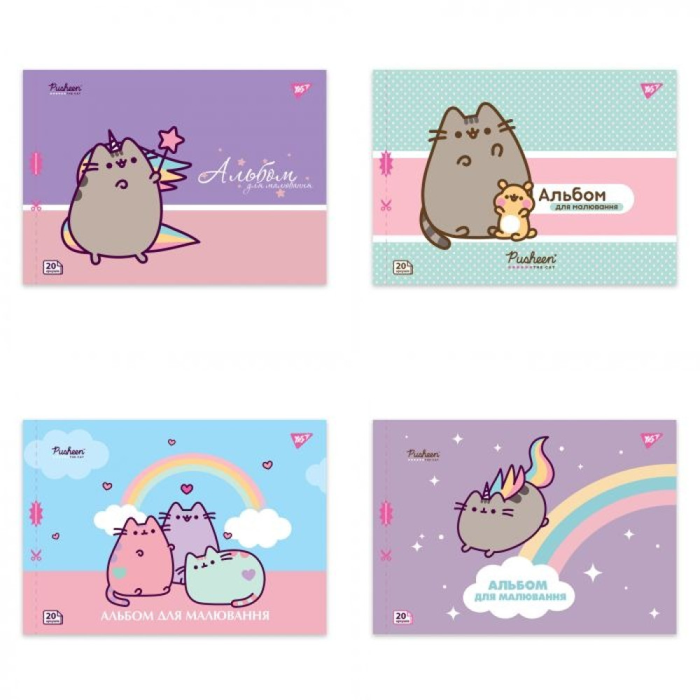 Зошит для малювання YES А4 20арк/100 скоба, з перфорацією (Pusheen) 130589