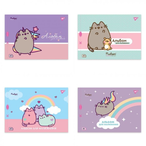 Зошит для малювання YES А4 20арк/100 скоба, з перфорацією (Pusheen) 130589