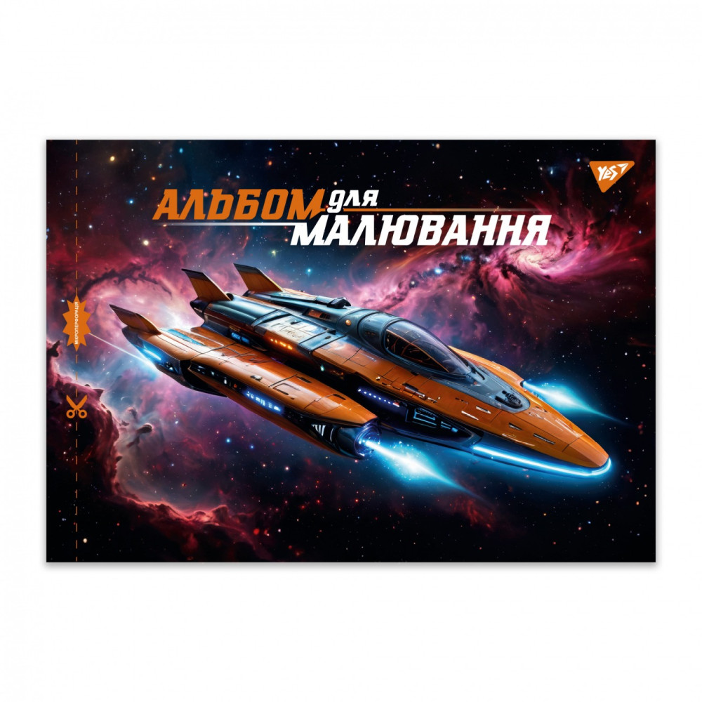 Зошит для малювання YES А4 28арк/100 скоба, з перфорацією (Cars) (130606)