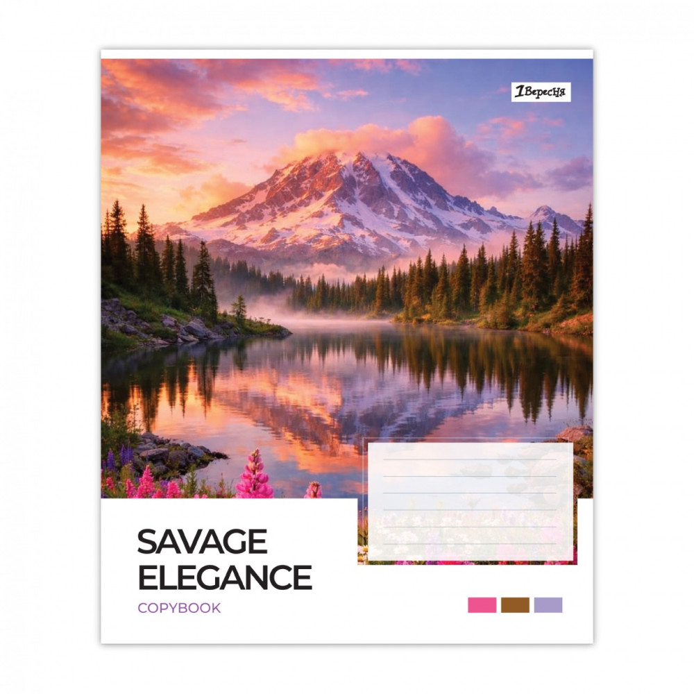 Зошит учнівський 1В "Savage elegance" А5/48 кл 769016